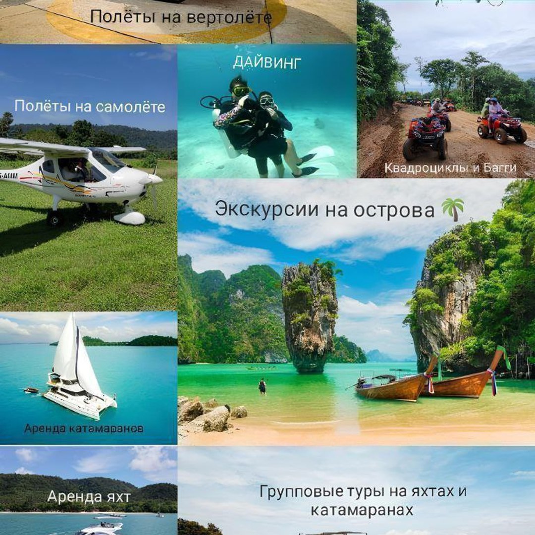 Услуги на Пхукете: аренда и продажа яхт